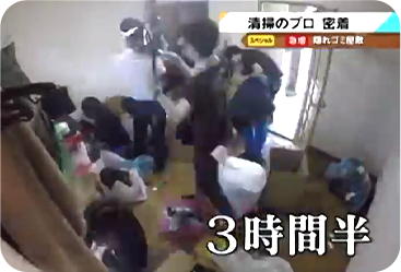 プロの清掃中！